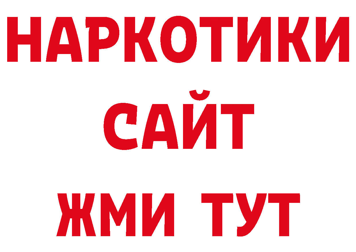 Дистиллят ТГК концентрат сайт нарко площадка ссылка на мегу Каменногорск